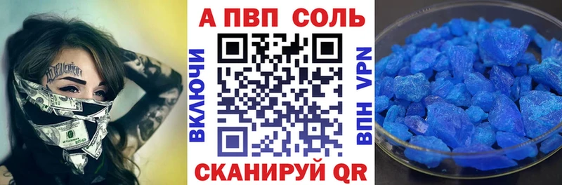 Альфа ПВП Crystall  Дербент 