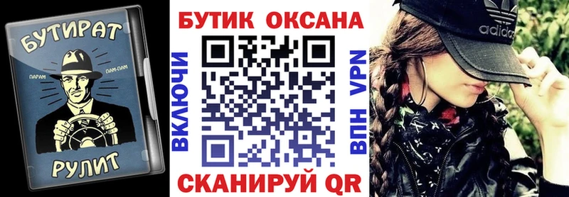 Бутират GHB  Дербент 